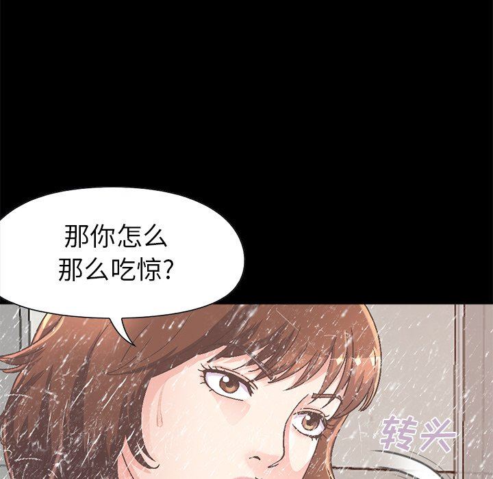 不该有的爱情  第14话 漫画图片23.jpg