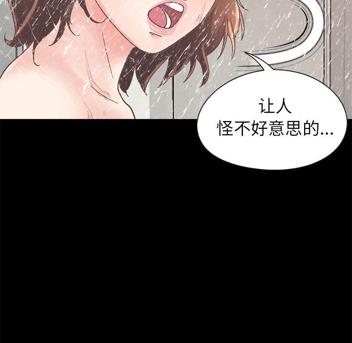 不该有的爱情  第14话 漫画图片24.jpg