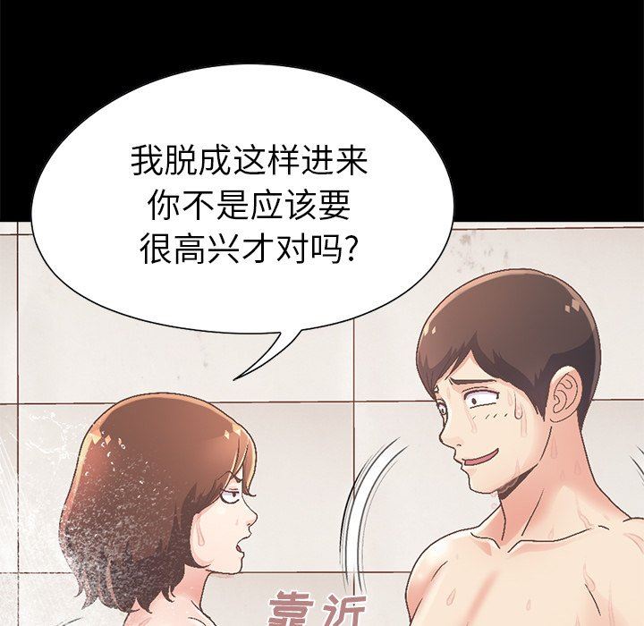 不该有的爱情  第14话 漫画图片25.jpg