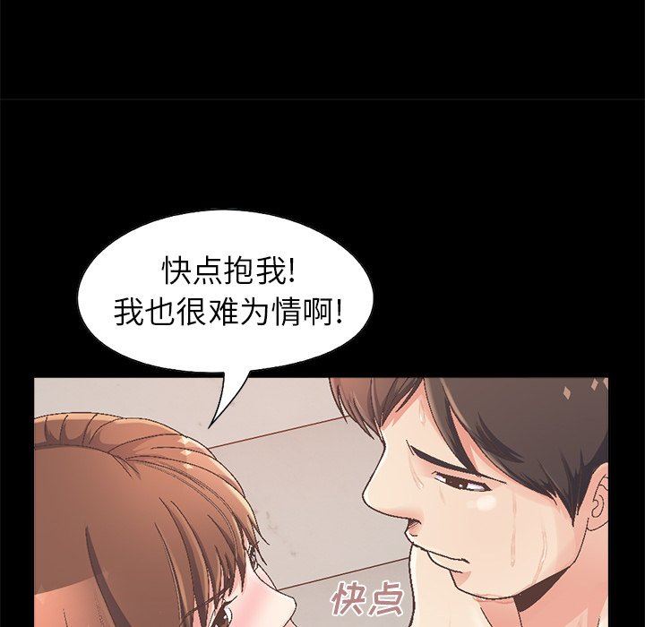 不该有的爱情  第14话 漫画图片31.jpg