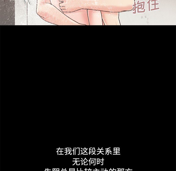 不该有的爱情  第14话 漫画图片34.jpg