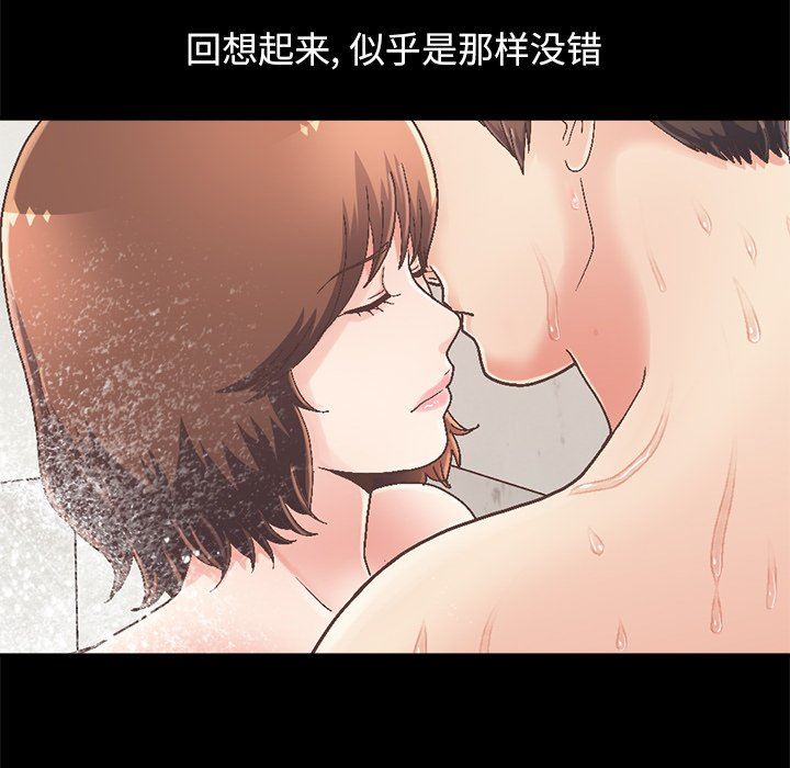 韩漫《不该有的爱情》第14話 全集在线阅读 37