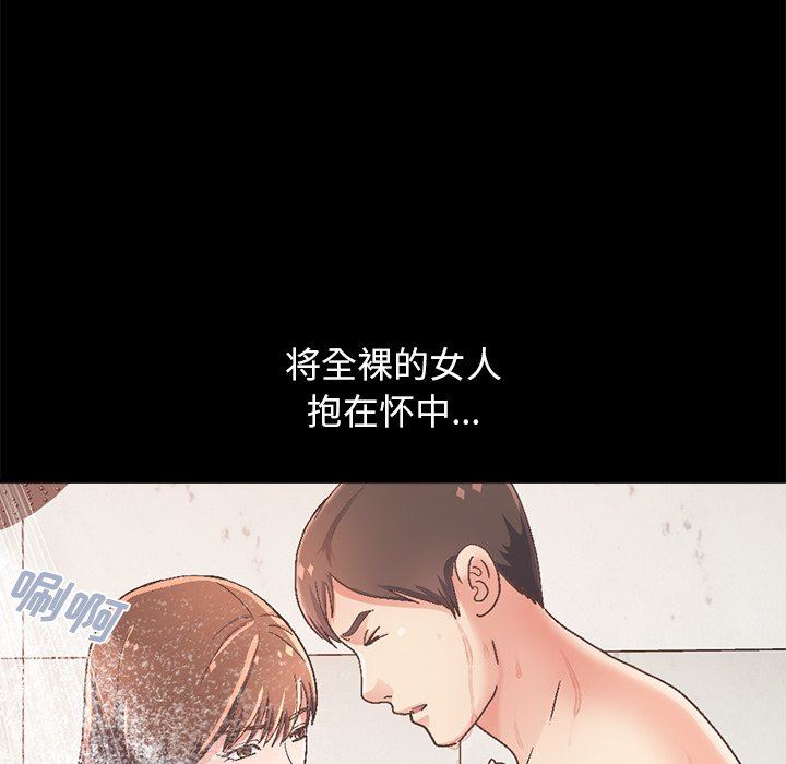 不该有的爱情  第14话 漫画图片56.jpg