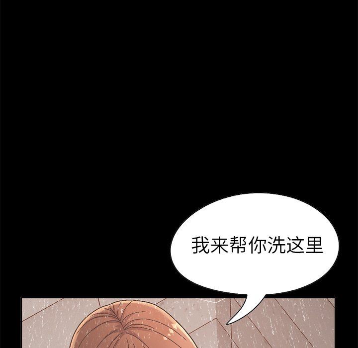 不该有的爱情  第14话 漫画图片69.jpg