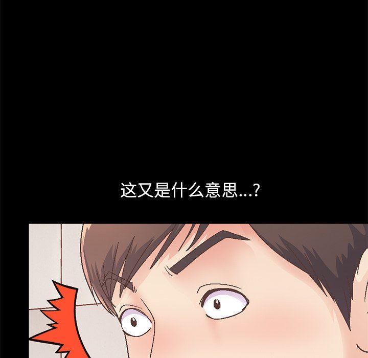 不该有的爱情  第14话 漫画图片96.jpg