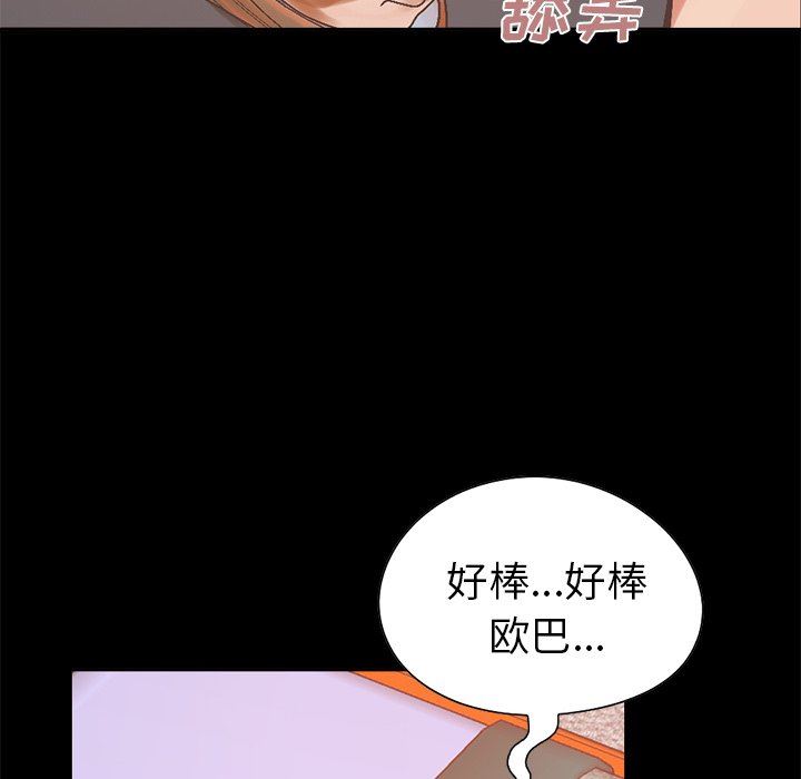 不该有的爱情  第14话 漫画图片133.jpg