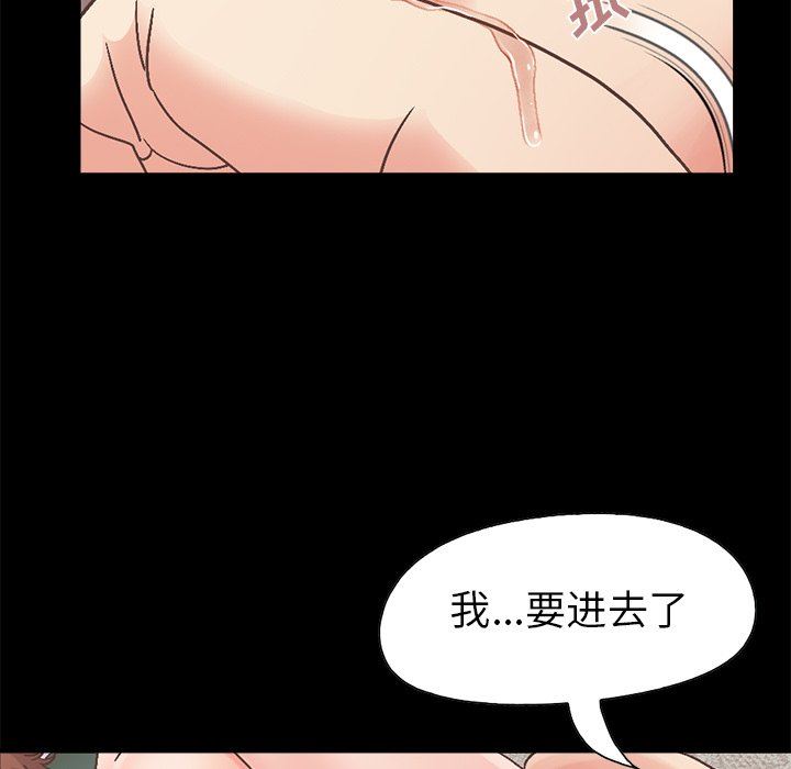 不该有的爱情  第14话 漫画图片138.jpg