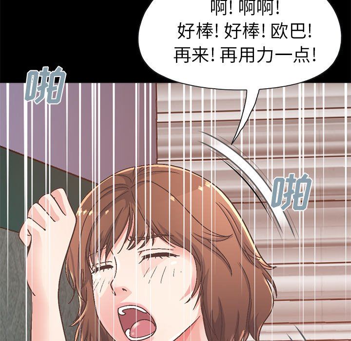 不该有的爱情  第14话 漫画图片160.jpg