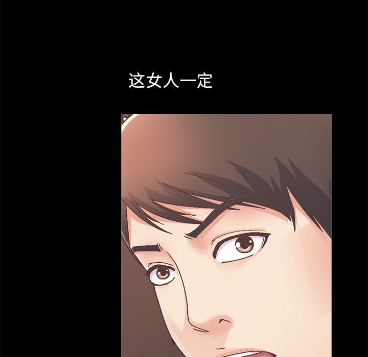 不该有的爱情  第14话 漫画图片188.jpg