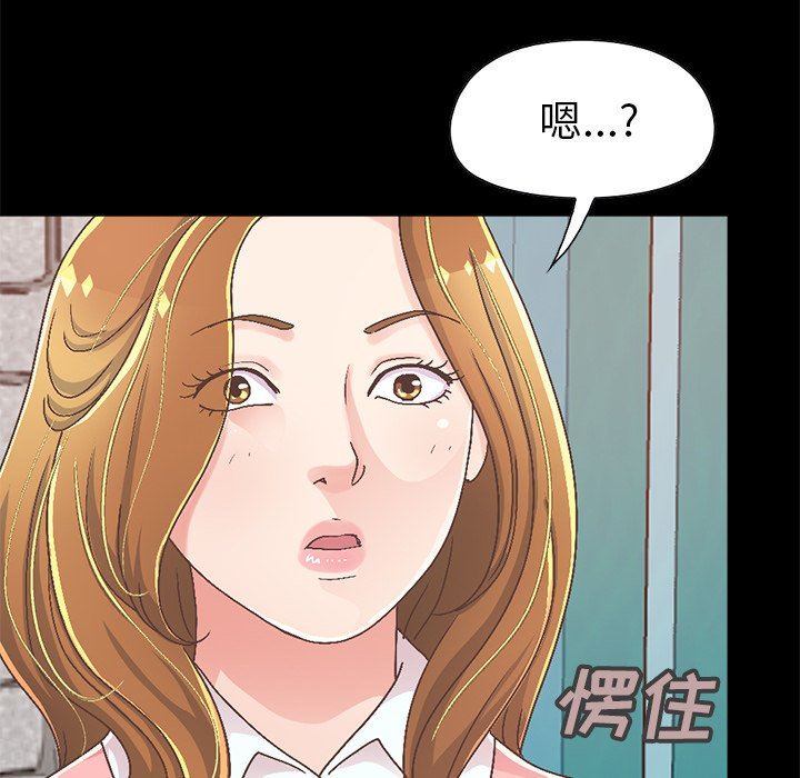 不该有的爱情  第14话 漫画图片197.jpg