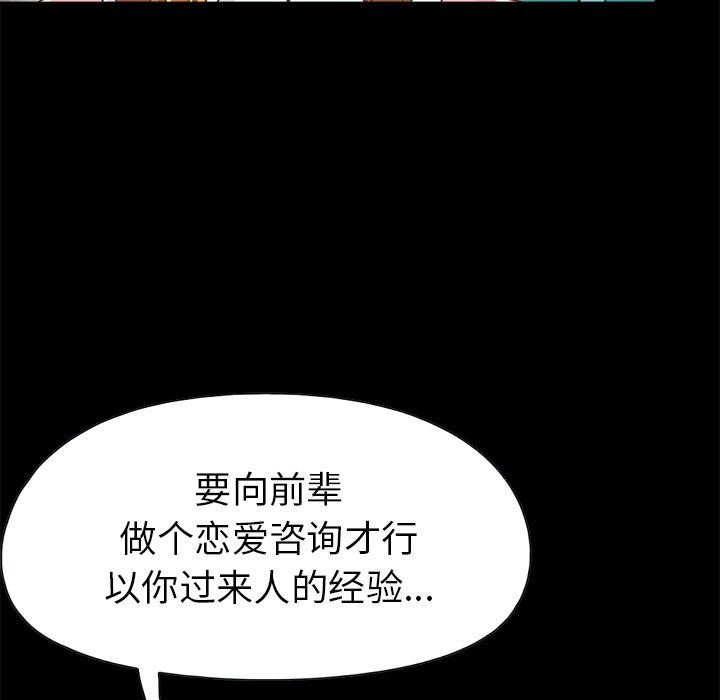 不该有的爱情  第14话 漫画图片198.jpg