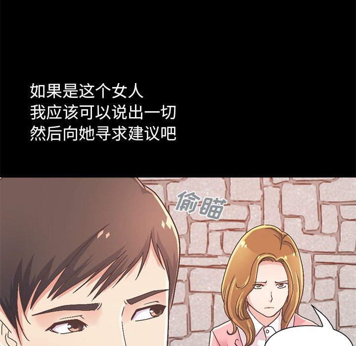 不该有的爱情  第14话 漫画图片205.jpg