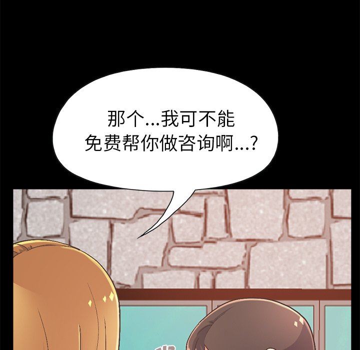 不该有的爱情  第14话 漫画图片207.jpg