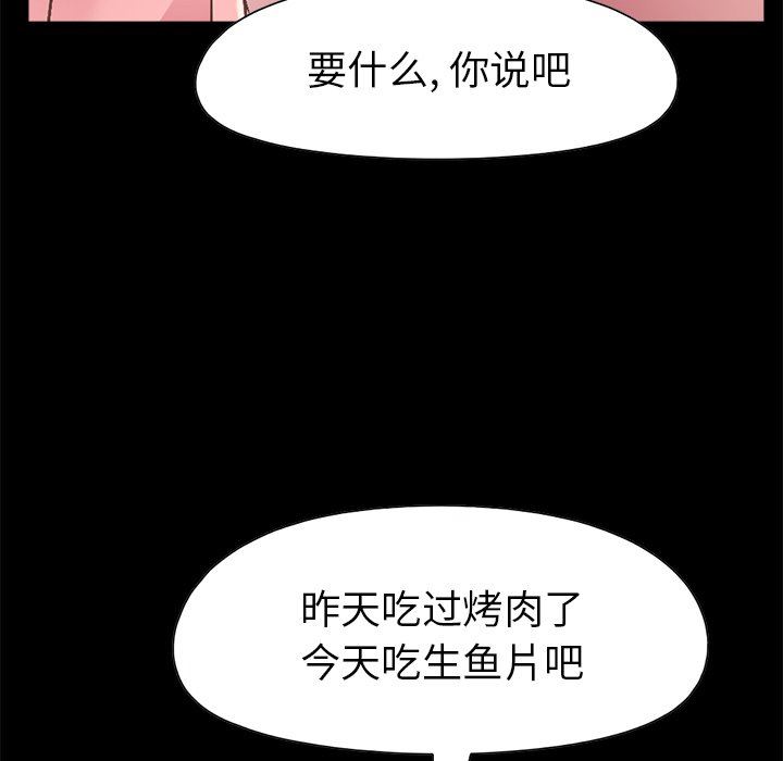 不该有的爱情  第14话 漫画图片209.jpg