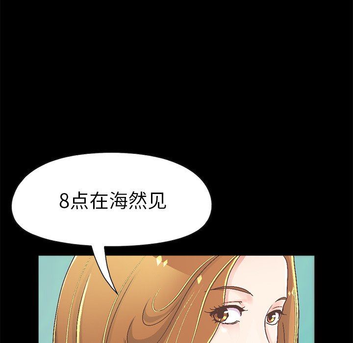 不该有的爱情  第14话 漫画图片211.jpg