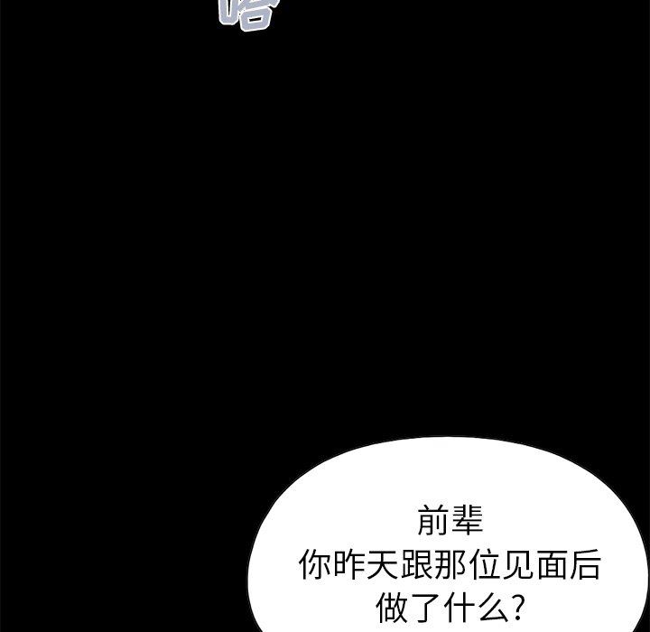 不该有的爱情  第14话 漫画图片225.jpg