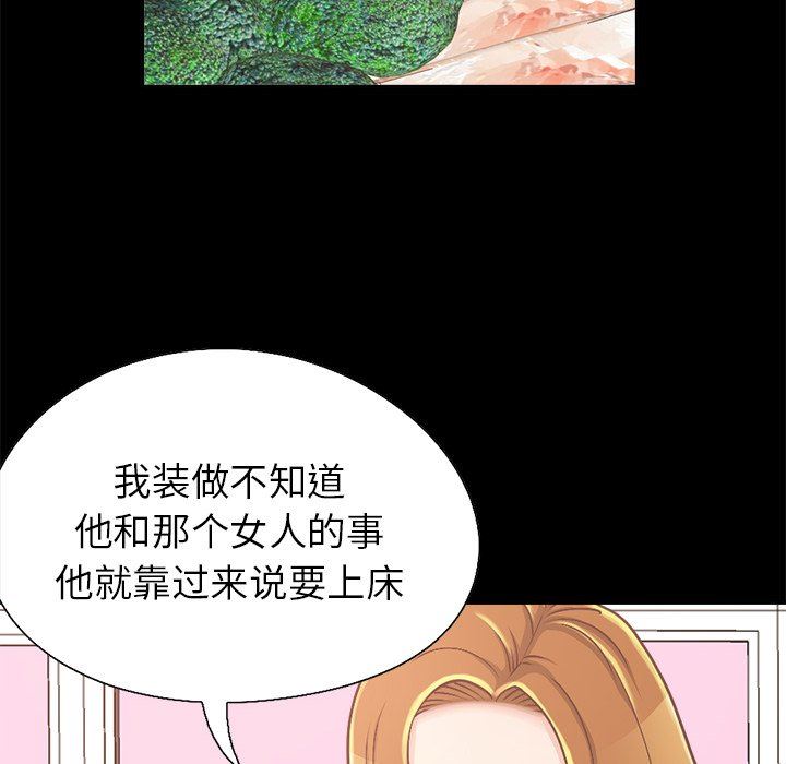 不该有的爱情  第15话 漫画图片10.jpg