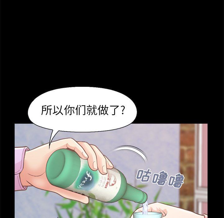 不该有的爱情  第15话 漫画图片12.jpg