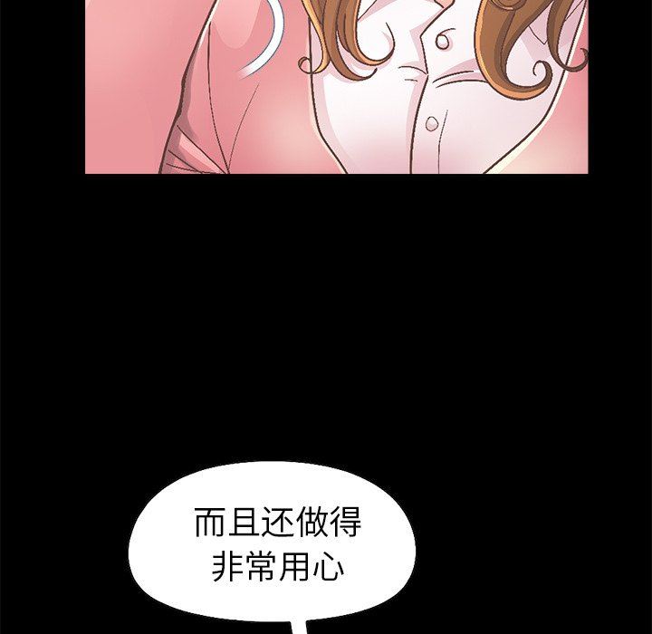 不该有的爱情  第15话 漫画图片16.jpg