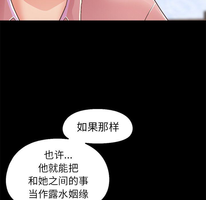 不该有的爱情  第15话 漫画图片21.jpg