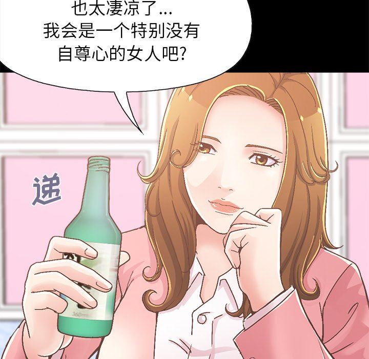 不该有的爱情  第15话 漫画图片25.jpg