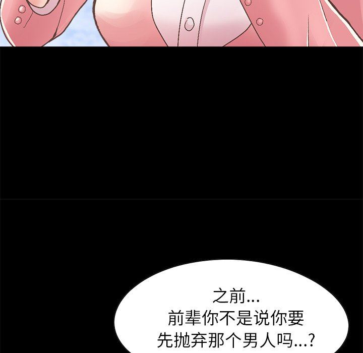 不该有的爱情  第15话 漫画图片26.jpg