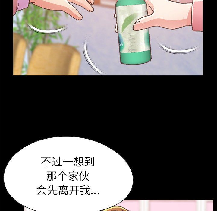 不该有的爱情  第15话 漫画图片29.jpg