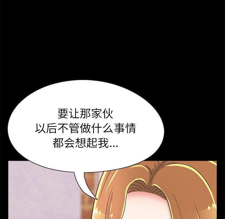 不该有的爱情  第15话 漫画图片36.jpg