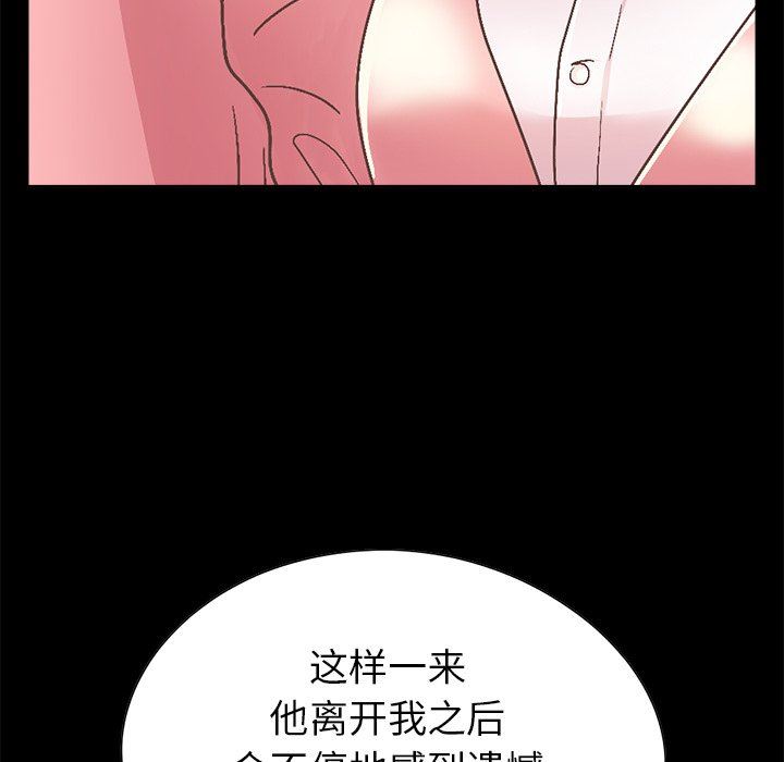 不该有的爱情  第15话 漫画图片38.jpg