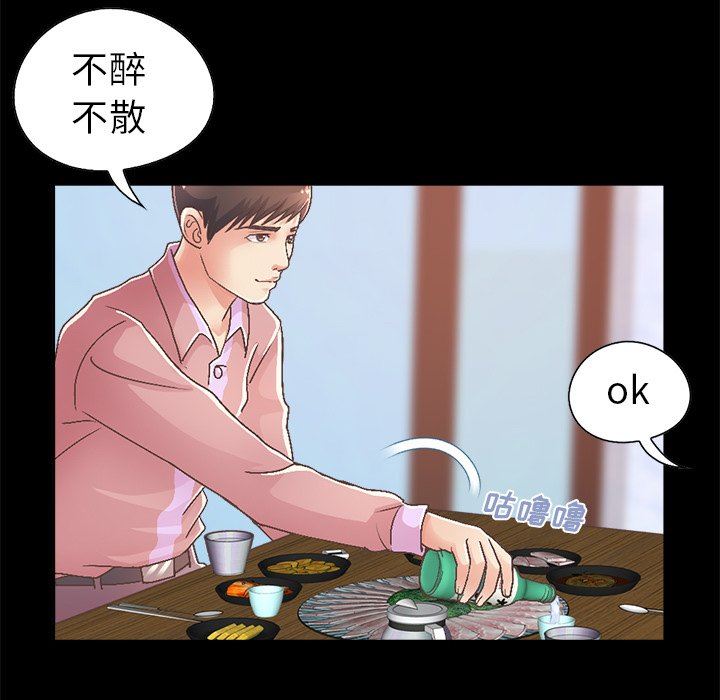 不该有的爱情  第15话 漫画图片58.jpg