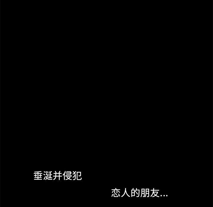 韩漫《不该有的爱情》第15話 全集在线阅读 124