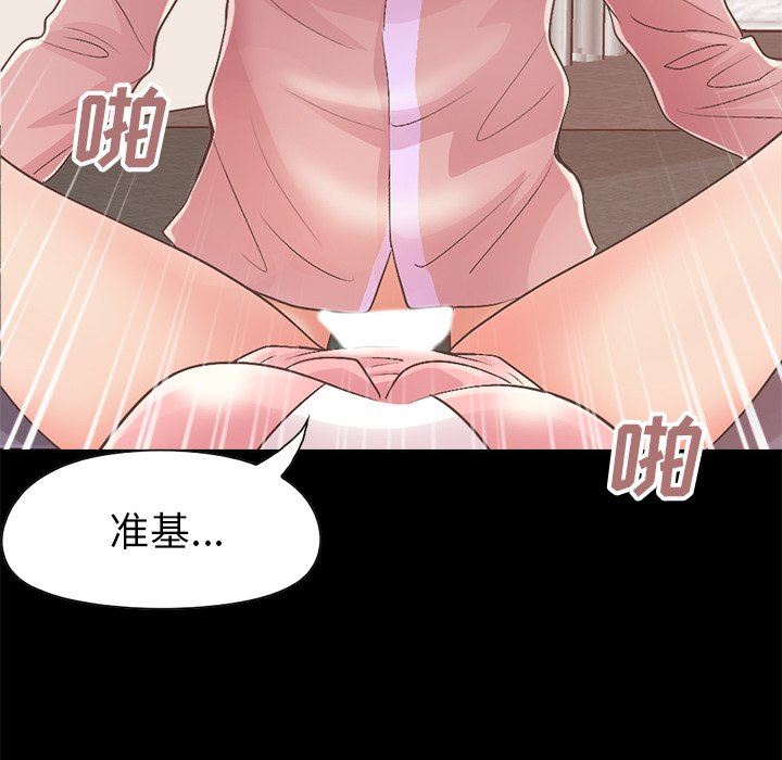 不该有的爱情  第15话 漫画图片153.jpg