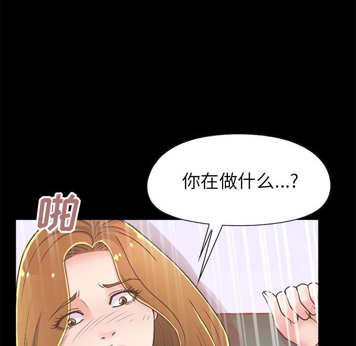 不该有的爱情  第15话 漫画图片154.jpg