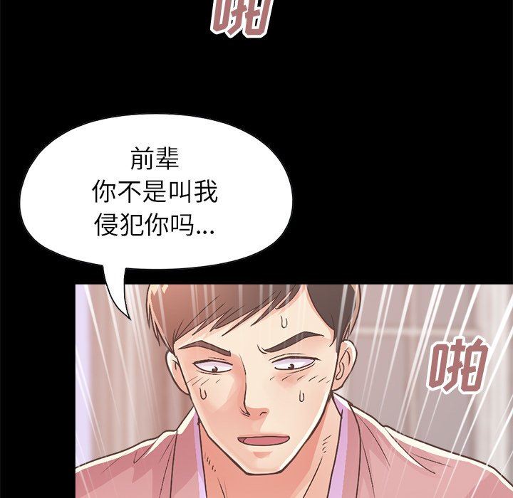 不该有的爱情  第15话 漫画图片156.jpg