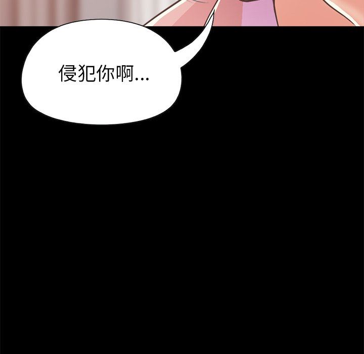 不该有的爱情  第15话 漫画图片159.jpg