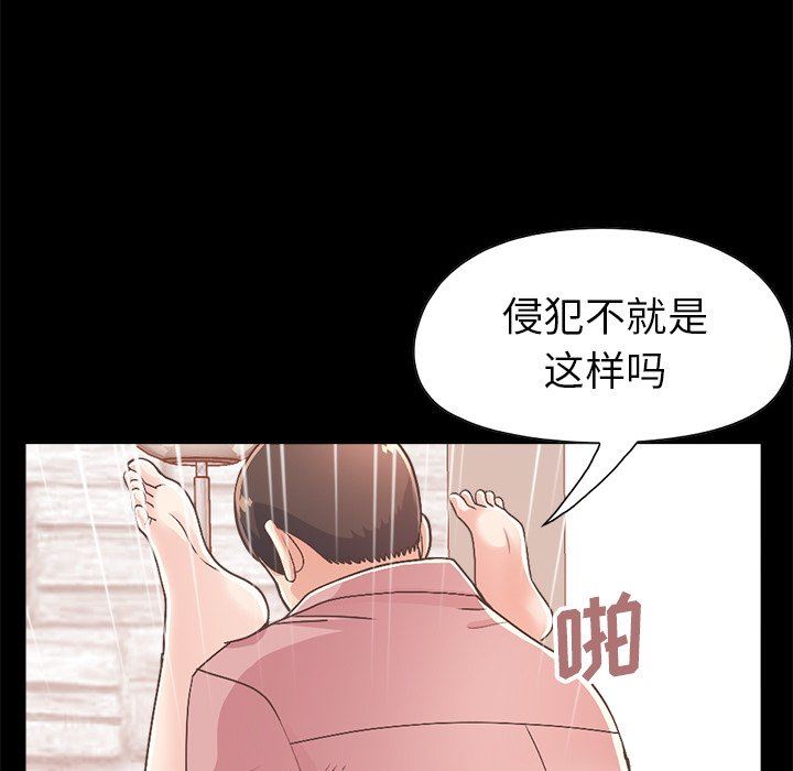 不该有的爱情  第15话 漫画图片164.jpg