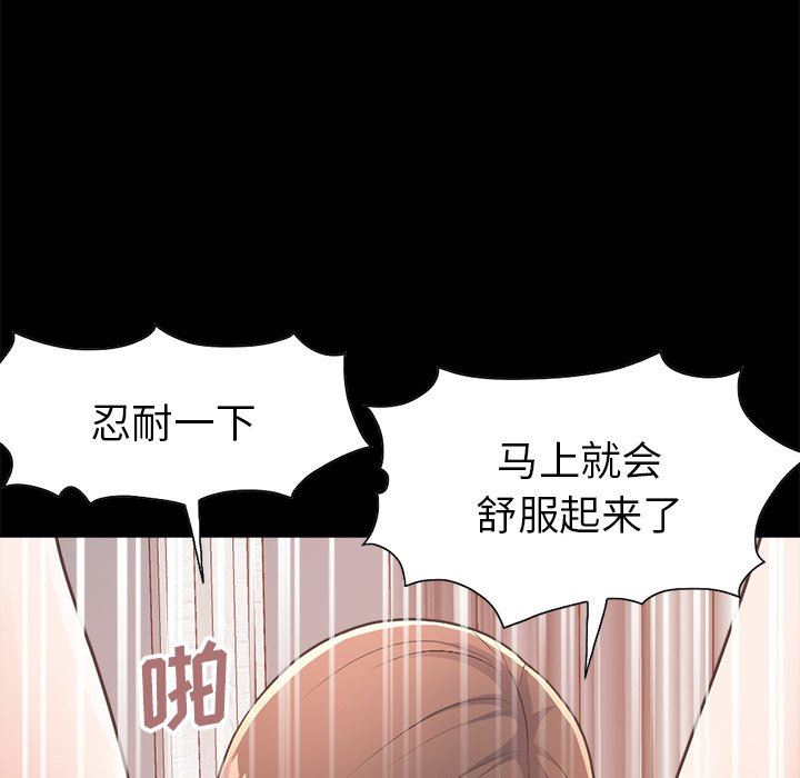 不该有的爱情  第15话 漫画图片172.jpg