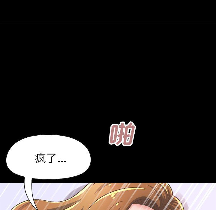 不该有的爱情  第15话 漫画图片177.jpg