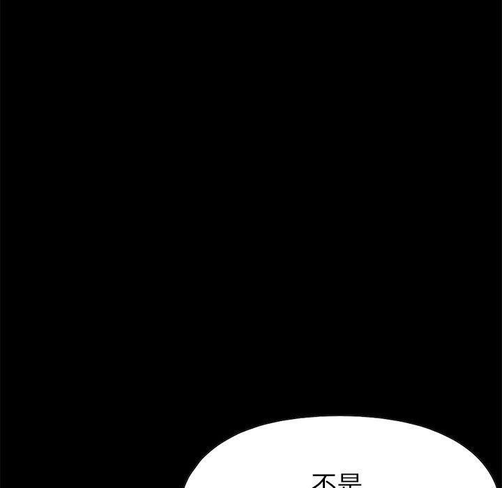 不該有的愛情 韩漫无遮挡 - 阅读 第15话 181