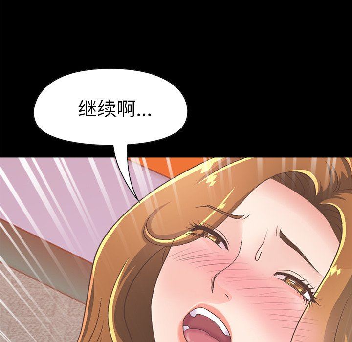 不该有的爱情  第15话 漫画图片194.jpg