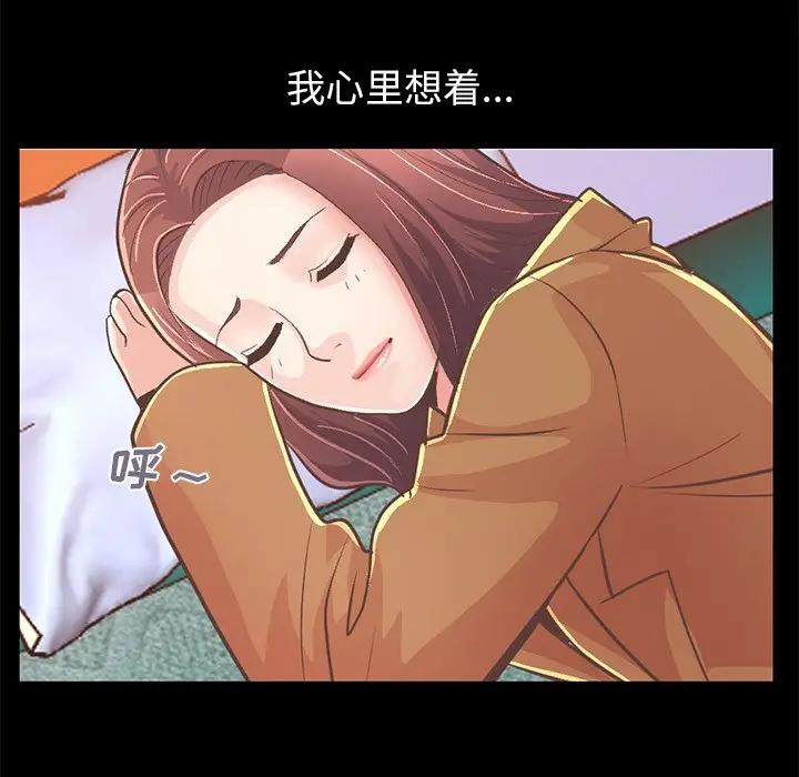 不该有的爱情  第21话 漫画图片213.jpg