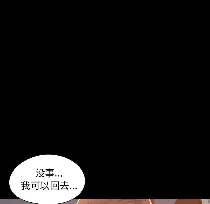 不该有的爱情  第21话 漫画图片10.jpg