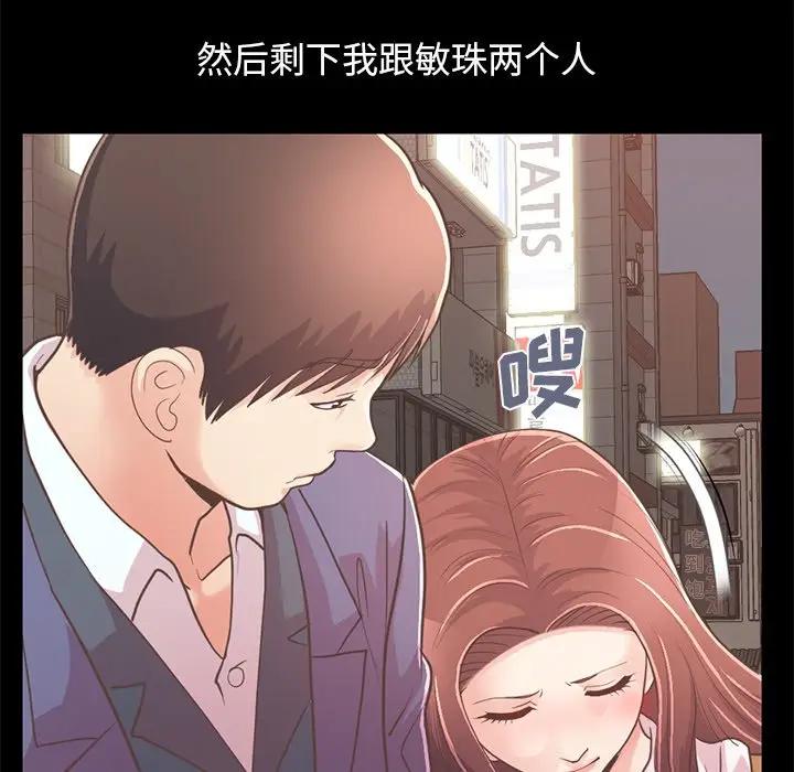 韩漫《不该有的爱情》第21話 全集在线阅读 20