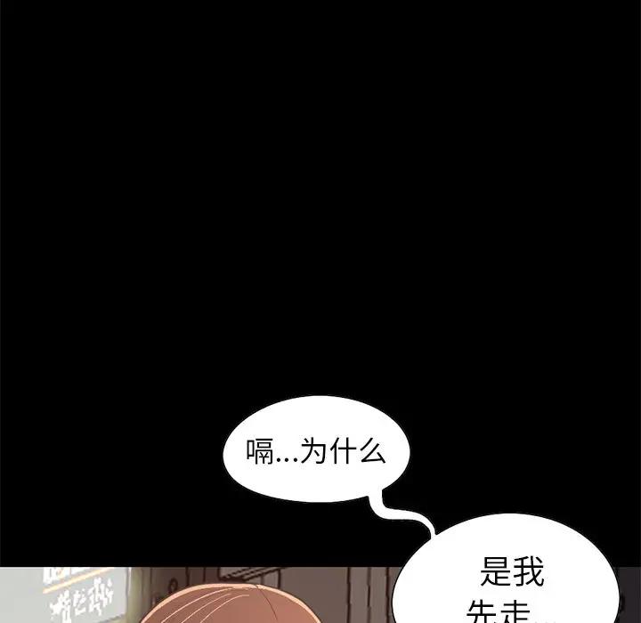 不该有的爱情  第21话 漫画图片53.jpg