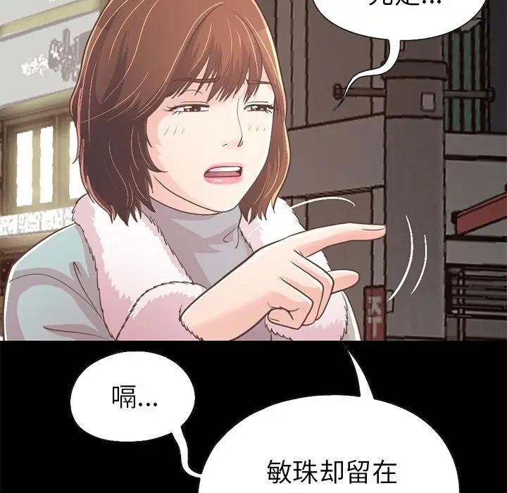 不该有的爱情  第21话 漫画图片54.jpg