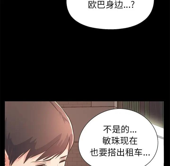 不该有的爱情  第21话 漫画图片55.jpg