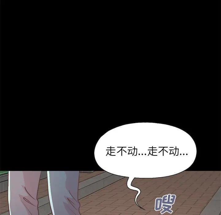 不该有的爱情  第21话 漫画图片60.jpg