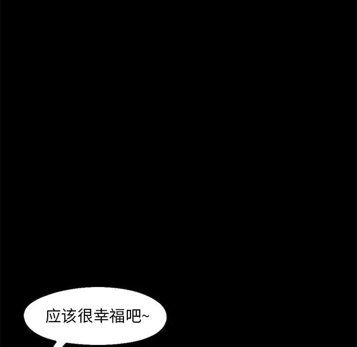 不该有的爱情  第21话 漫画图片77.jpg