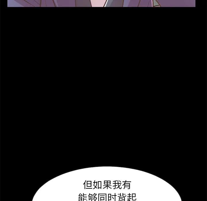 不该有的爱情  第21话 漫画图片81.jpg