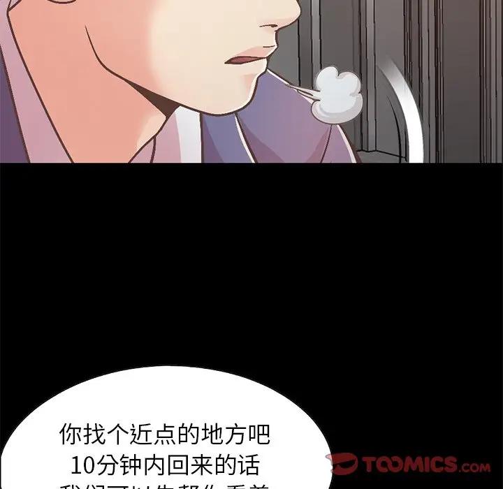 不该有的爱情  第21话 漫画图片88.jpg